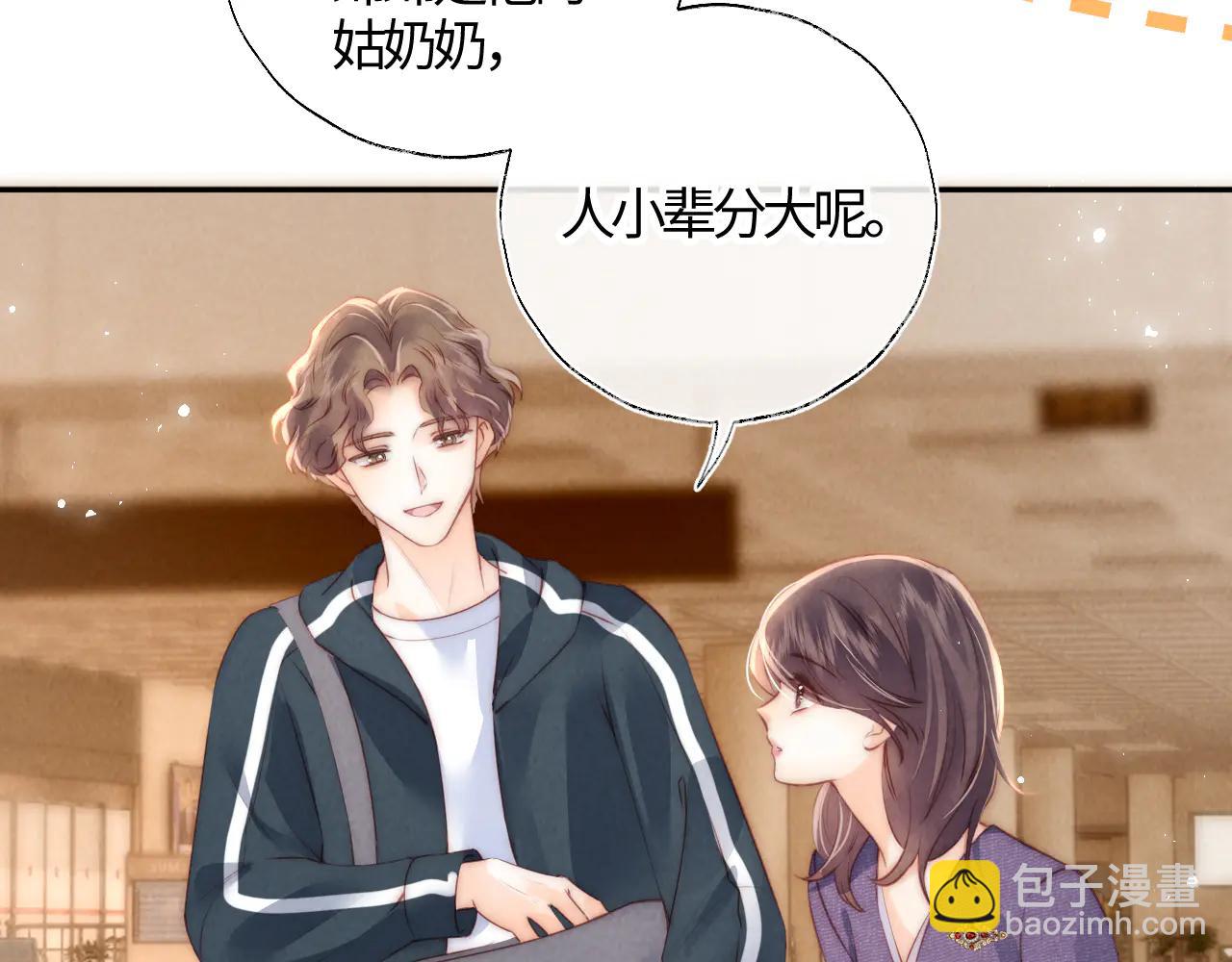 第11话 姑奶奶交朋友~(1/2)-第11话