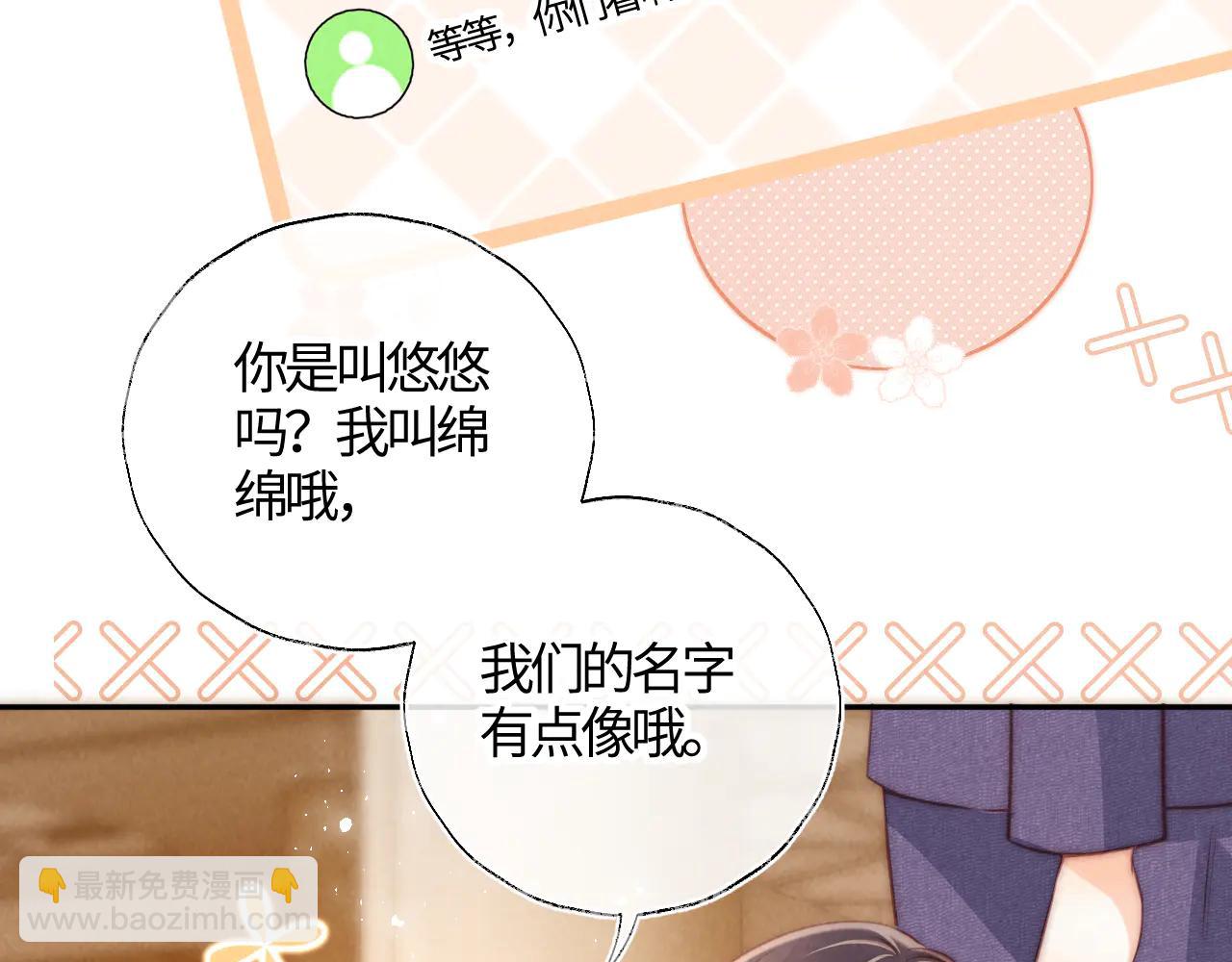 第11话 姑奶奶交朋友~(1/2)-第11话
