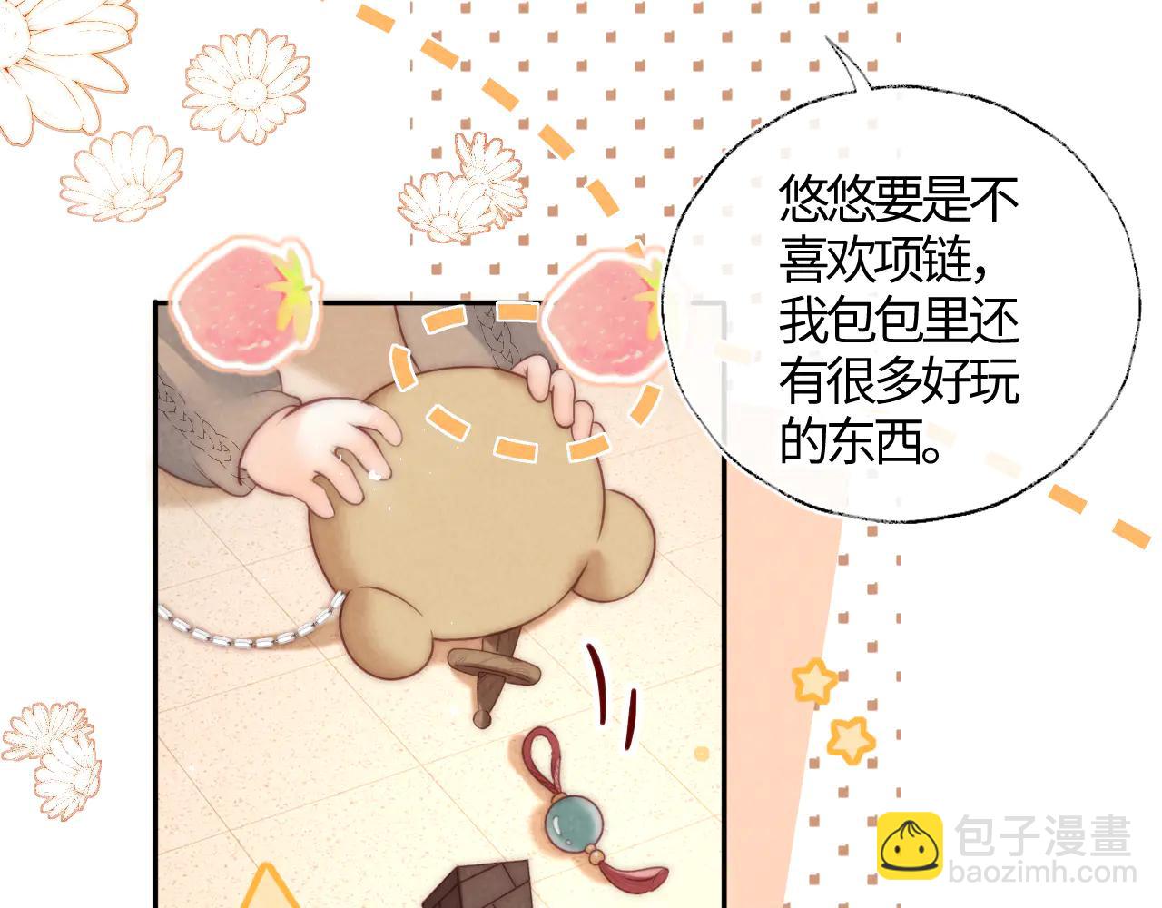 第11话 姑奶奶交朋友~(1/2)-第11话