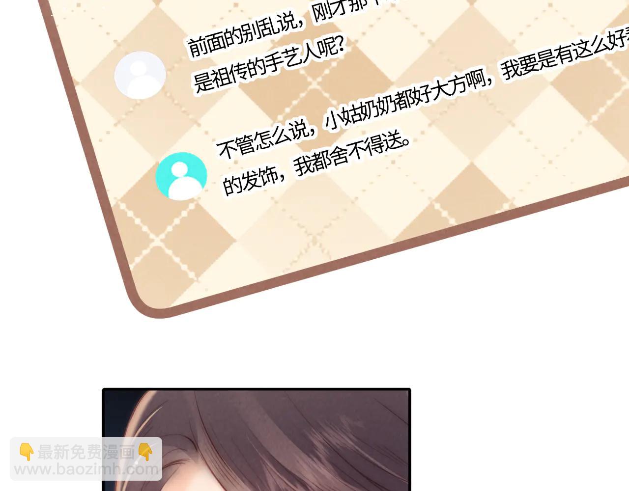 第11话 姑奶奶交朋友~(1/2)-第11话