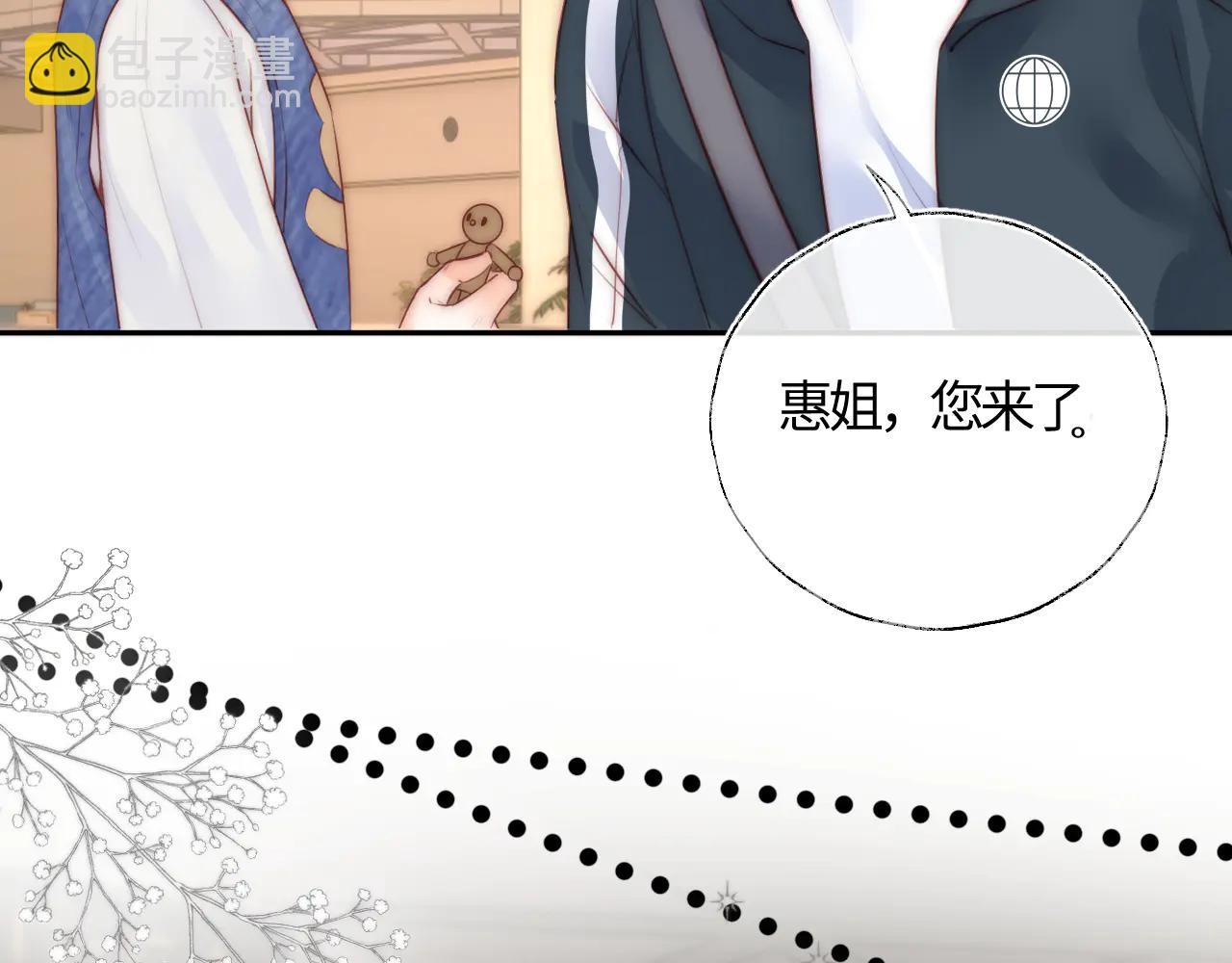 第11话 姑奶奶交朋友~(1/2)-第11话
