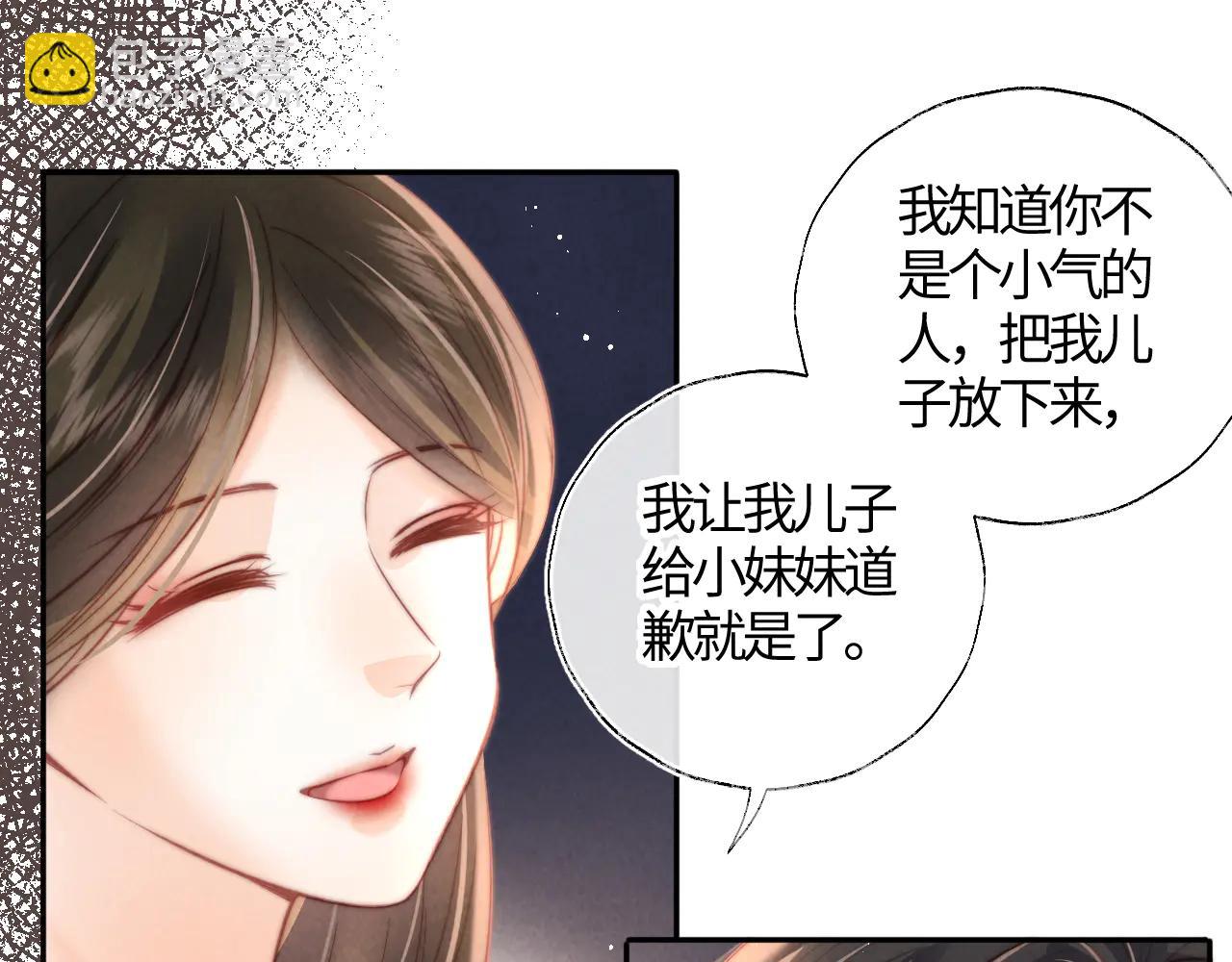 第13话 替小姑奶奶撑腰！(1/2)-第13话