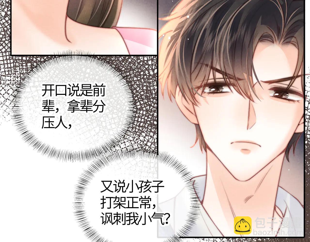 第13话 替小姑奶奶撑腰！(1/2)-第13话