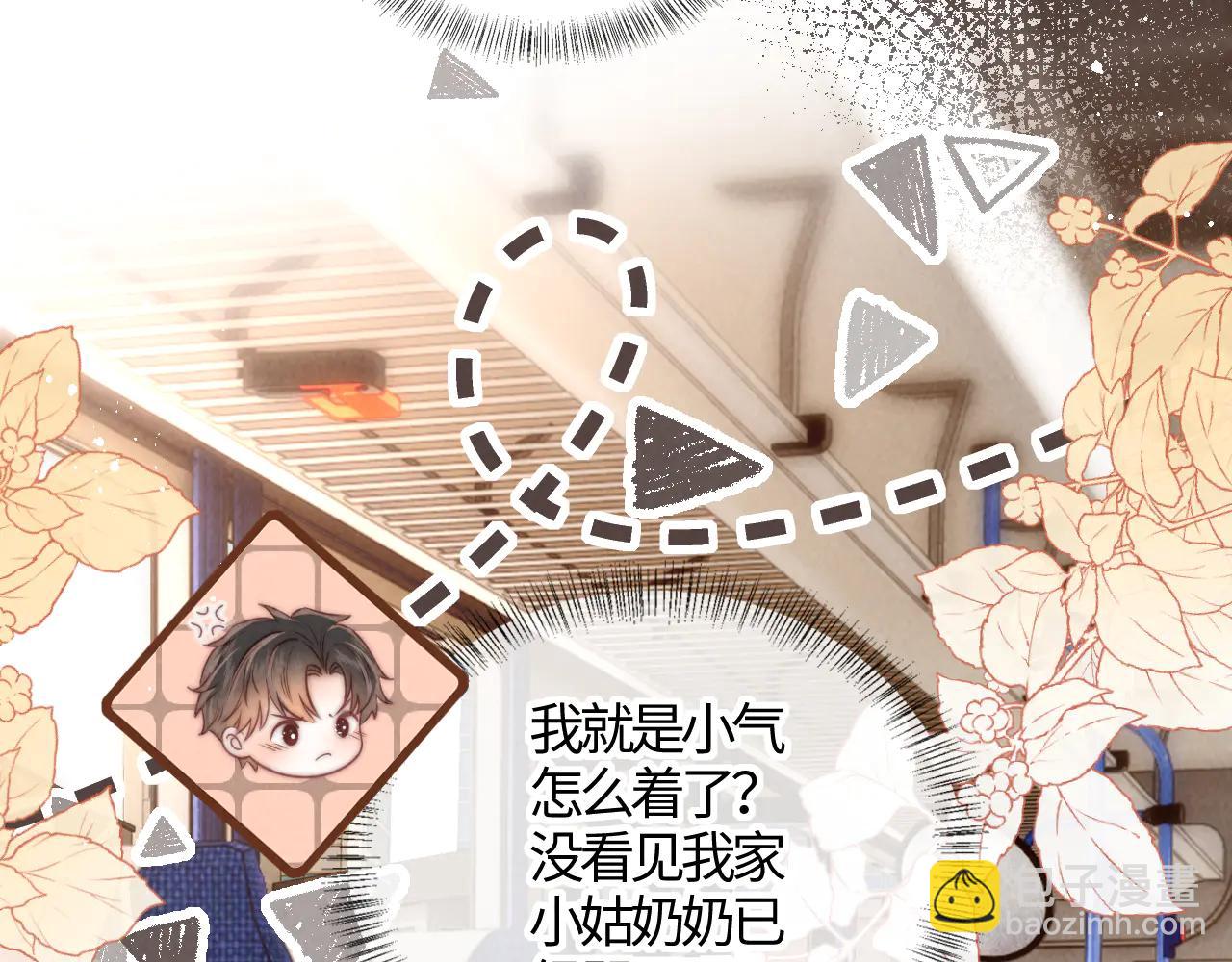第13话 替小姑奶奶撑腰！(1/2)-第13话