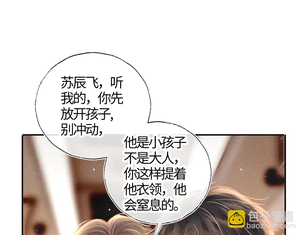 第13话 替小姑奶奶撑腰！(1/2)-第13话