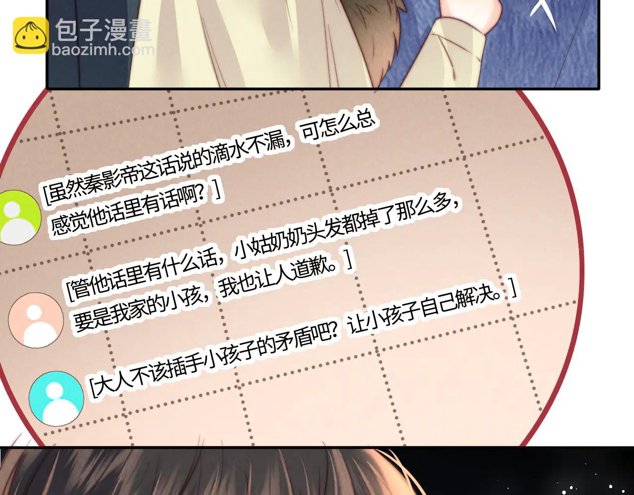 第13话 替小姑奶奶撑腰！(1/2)-第13话