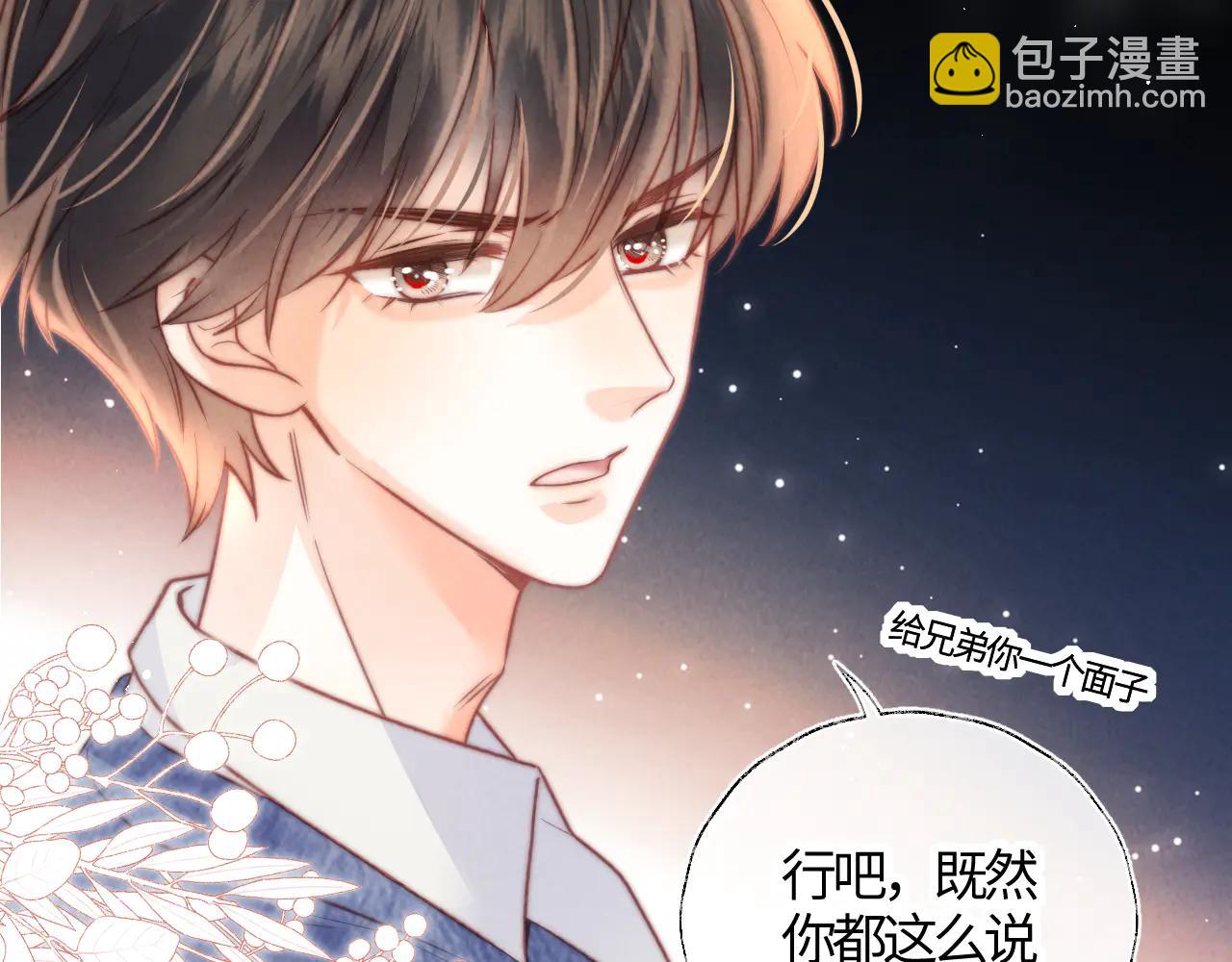 第13话 替小姑奶奶撑腰！(1/2)-第13话