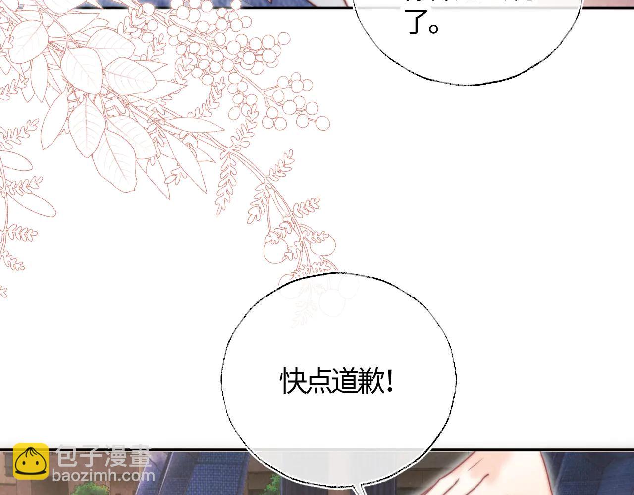 第13话 替小姑奶奶撑腰！(1/2)-第13话