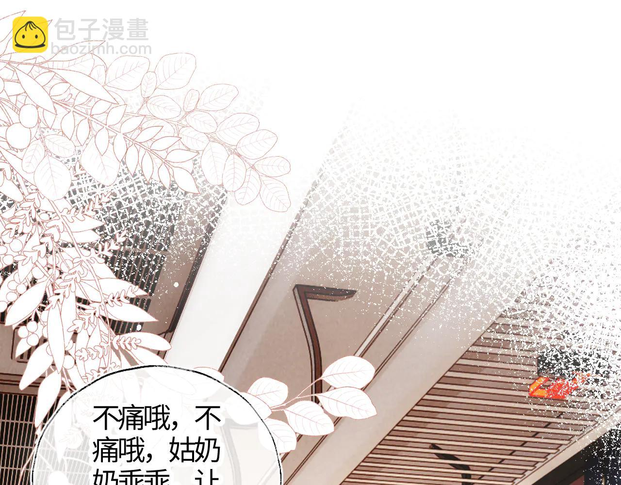 第13话 替小姑奶奶撑腰！(1/2)-第13话