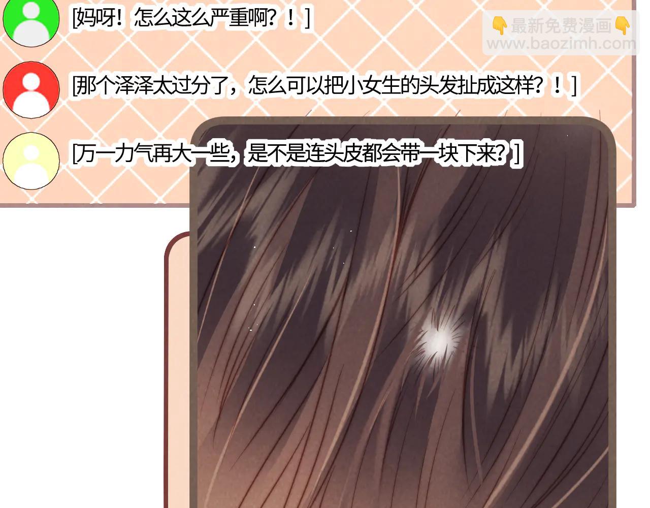 第13话 替小姑奶奶撑腰！(1/2)-第13话