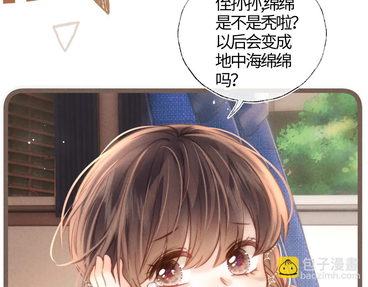 第13话 替小姑奶奶撑腰！(1/2)-第13话