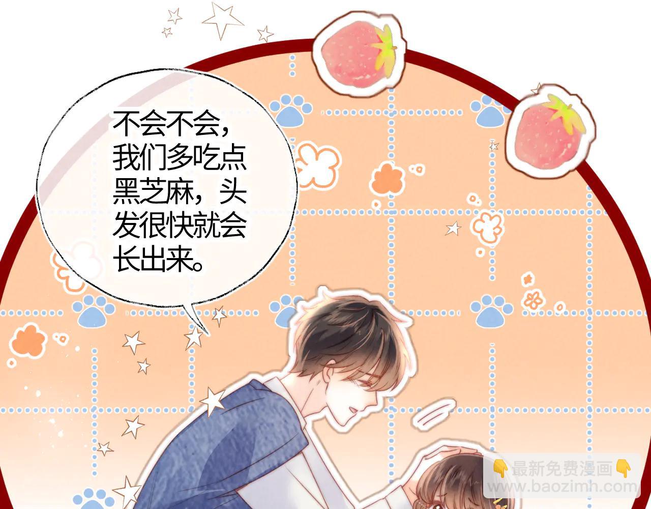 第13话 替小姑奶奶撑腰！(1/2)-第13话