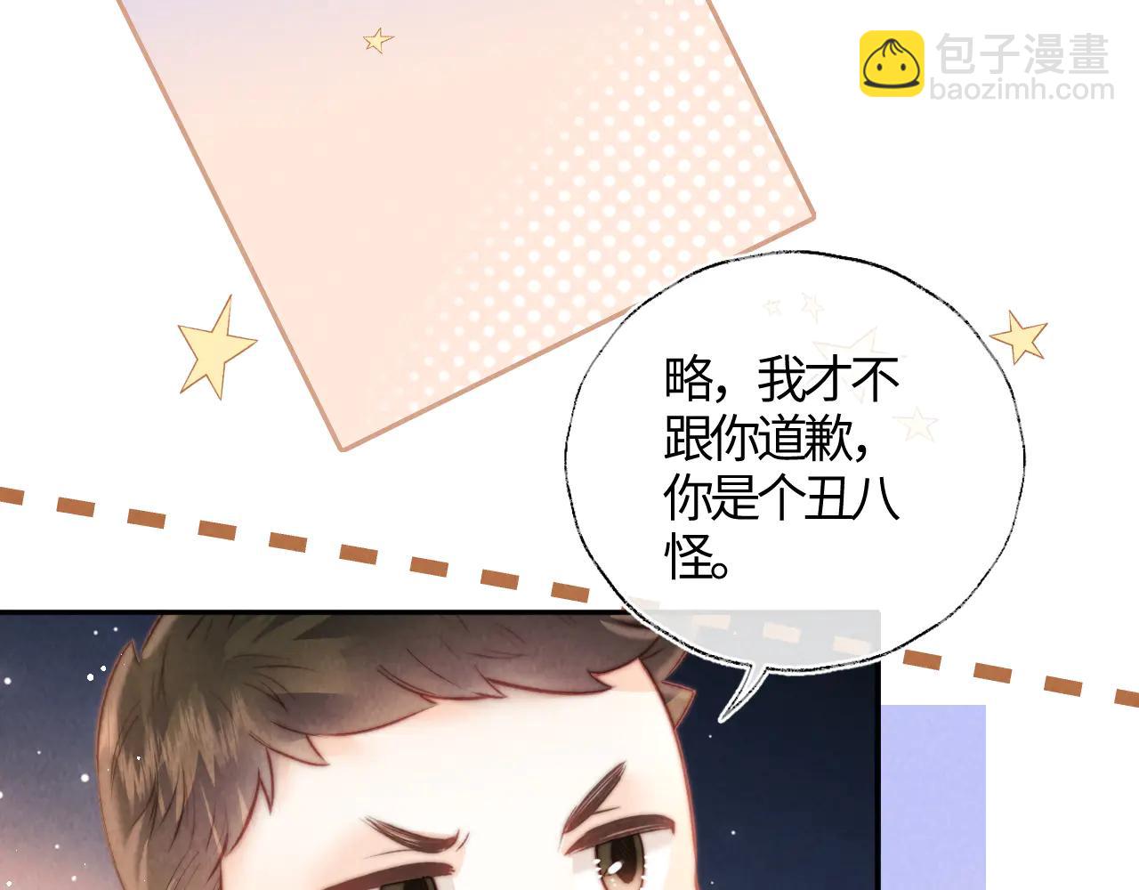第13话 替小姑奶奶撑腰！(1/2)-第13话