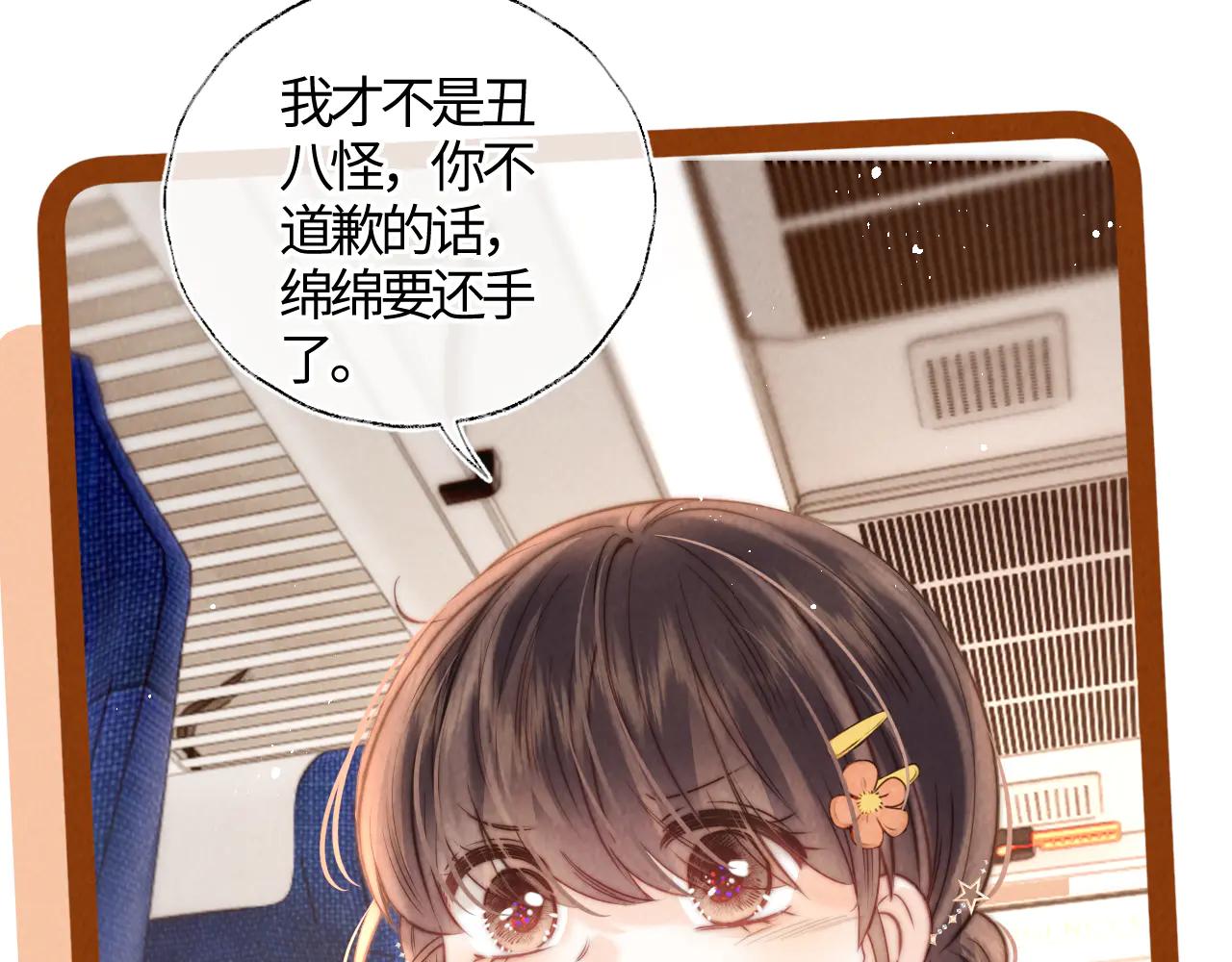 第13话 替小姑奶奶撑腰！(1/2)-第13话