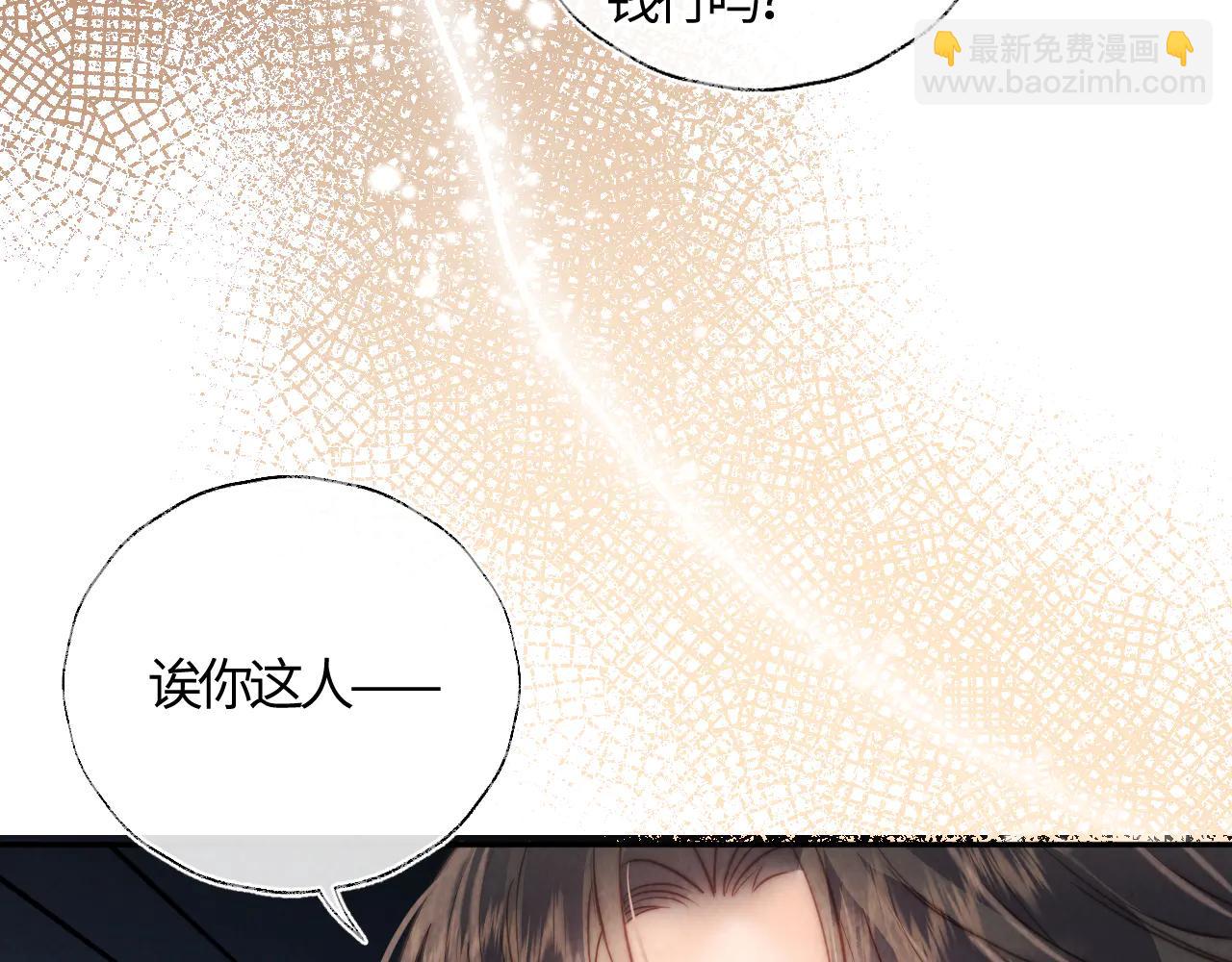 第13话 替小姑奶奶撑腰！(1/2)-第13话