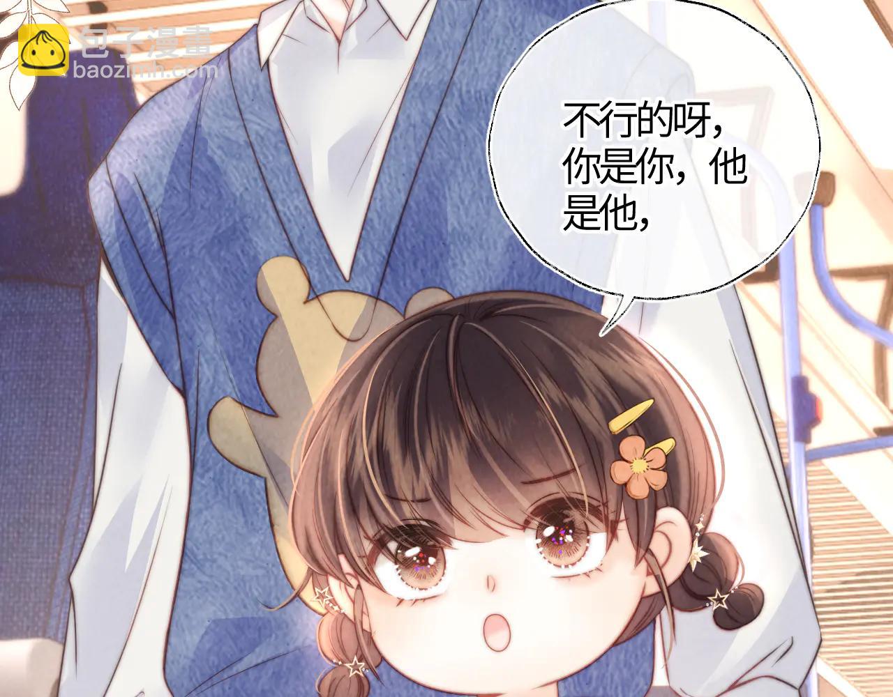 第13话 替小姑奶奶撑腰！(1/2)-第13话