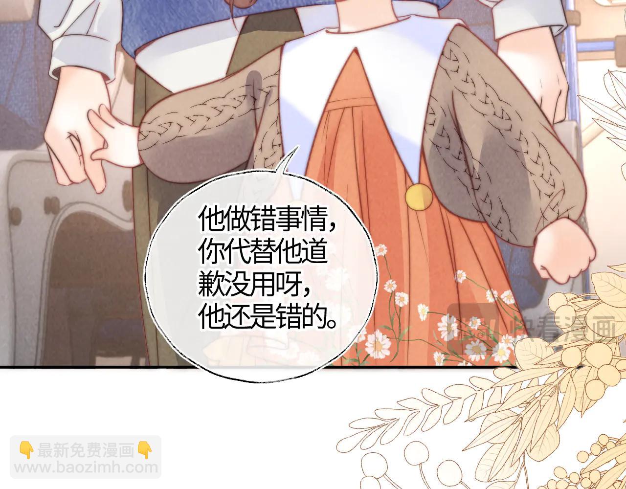 第13话 替小姑奶奶撑腰！(1/2)-第13话