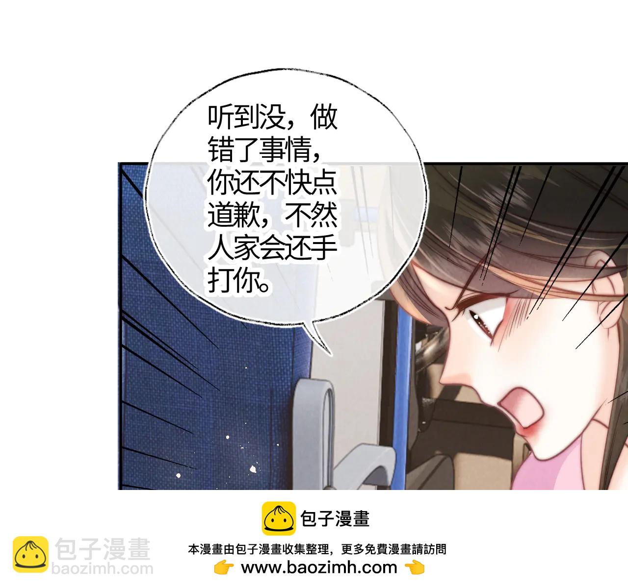 第13话 替小姑奶奶撑腰！(1/2)-第13话