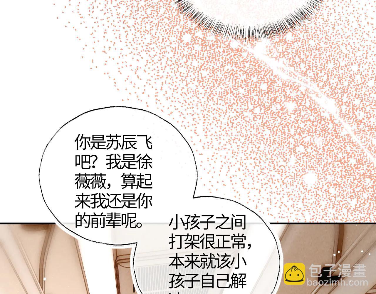 第13话 替小姑奶奶撑腰！(1/2)-第13话