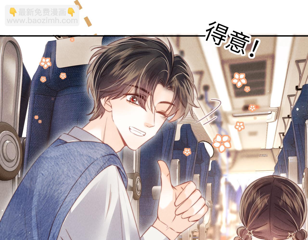 第15话 小哥哥也太好了吧~(1/2)-第15话