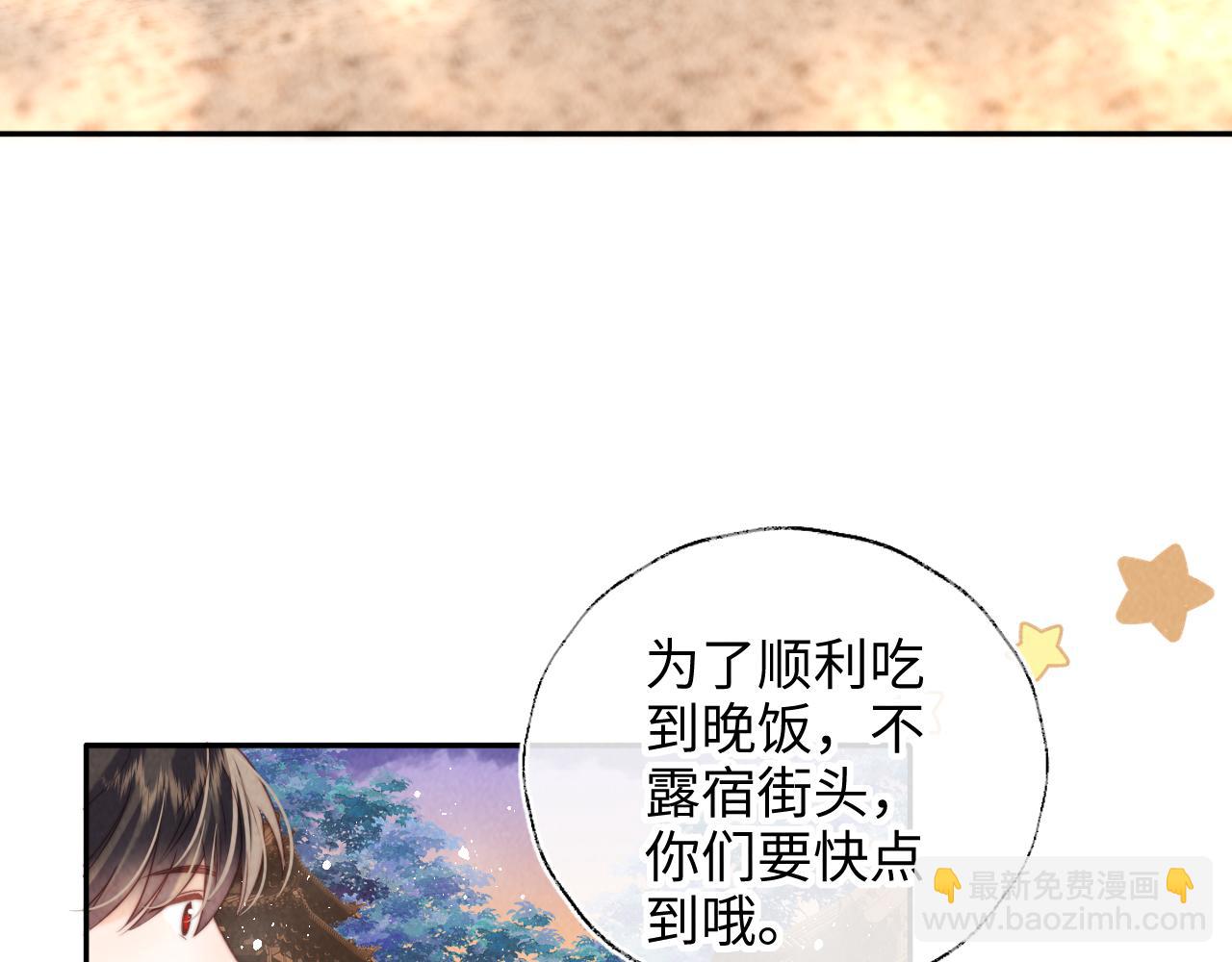第15话 小哥哥也太好了吧~(1/2)-第15话
