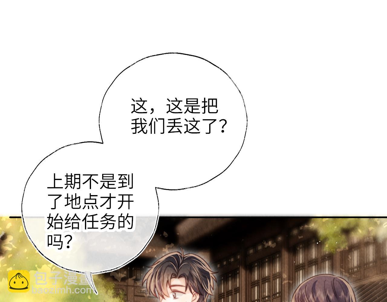 第15话 小哥哥也太好了吧~(1/2)-第15话