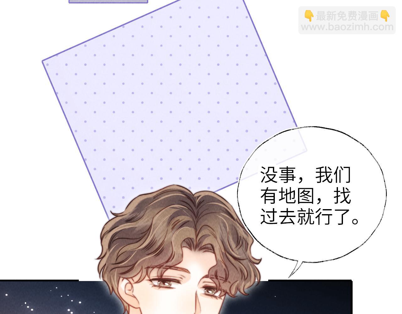 第15话 小哥哥也太好了吧~(1/2)-第15话