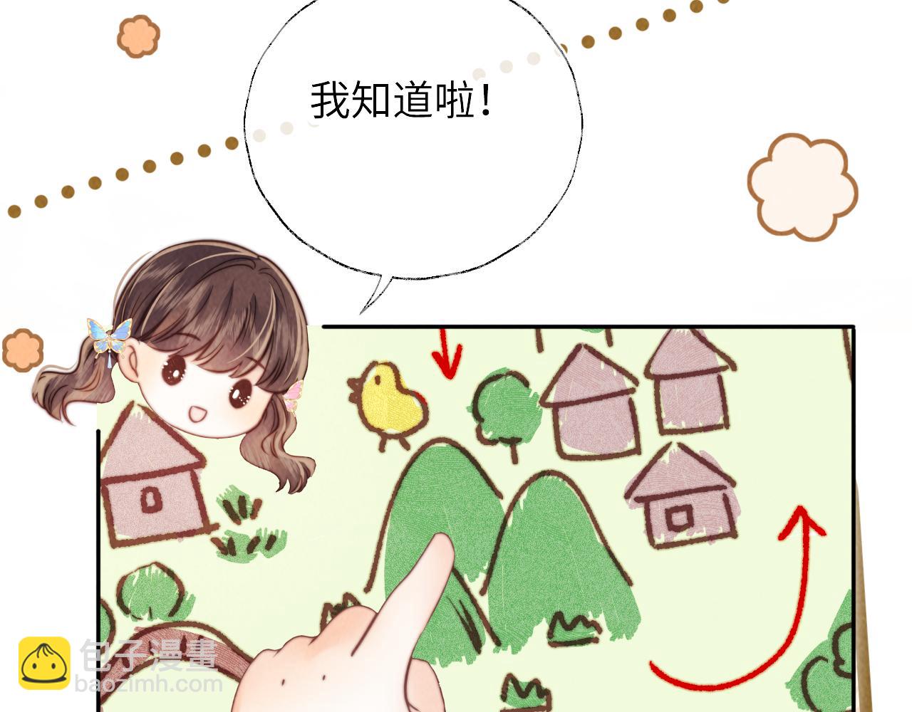 第15话 小哥哥也太好了吧~(1/2)-第15话