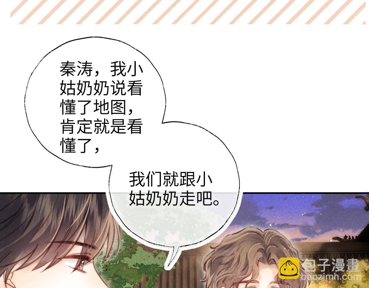 第15话 小哥哥也太好了吧~(1/2)-第15话