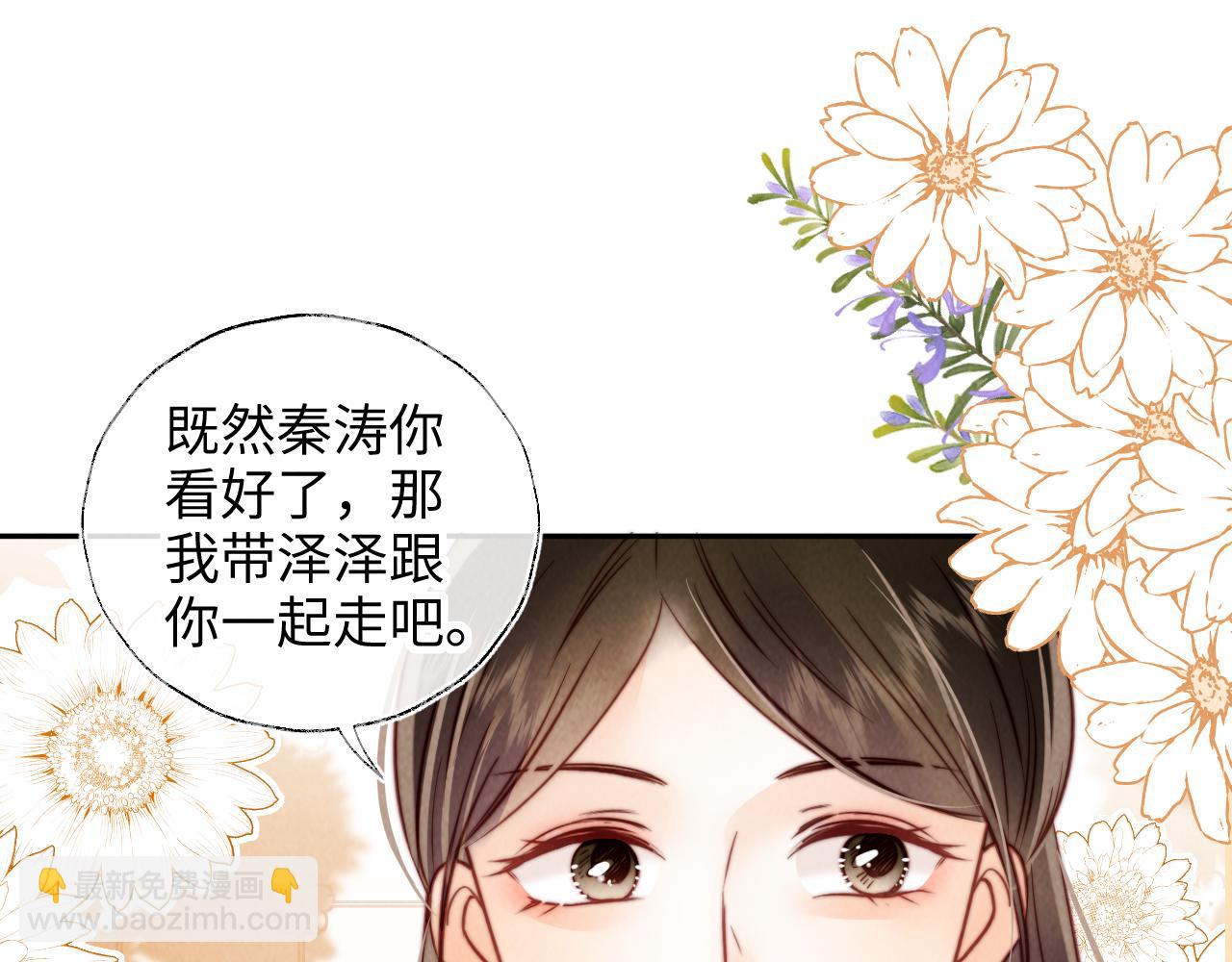 第15话 小哥哥也太好了吧~(1/2)-第15话