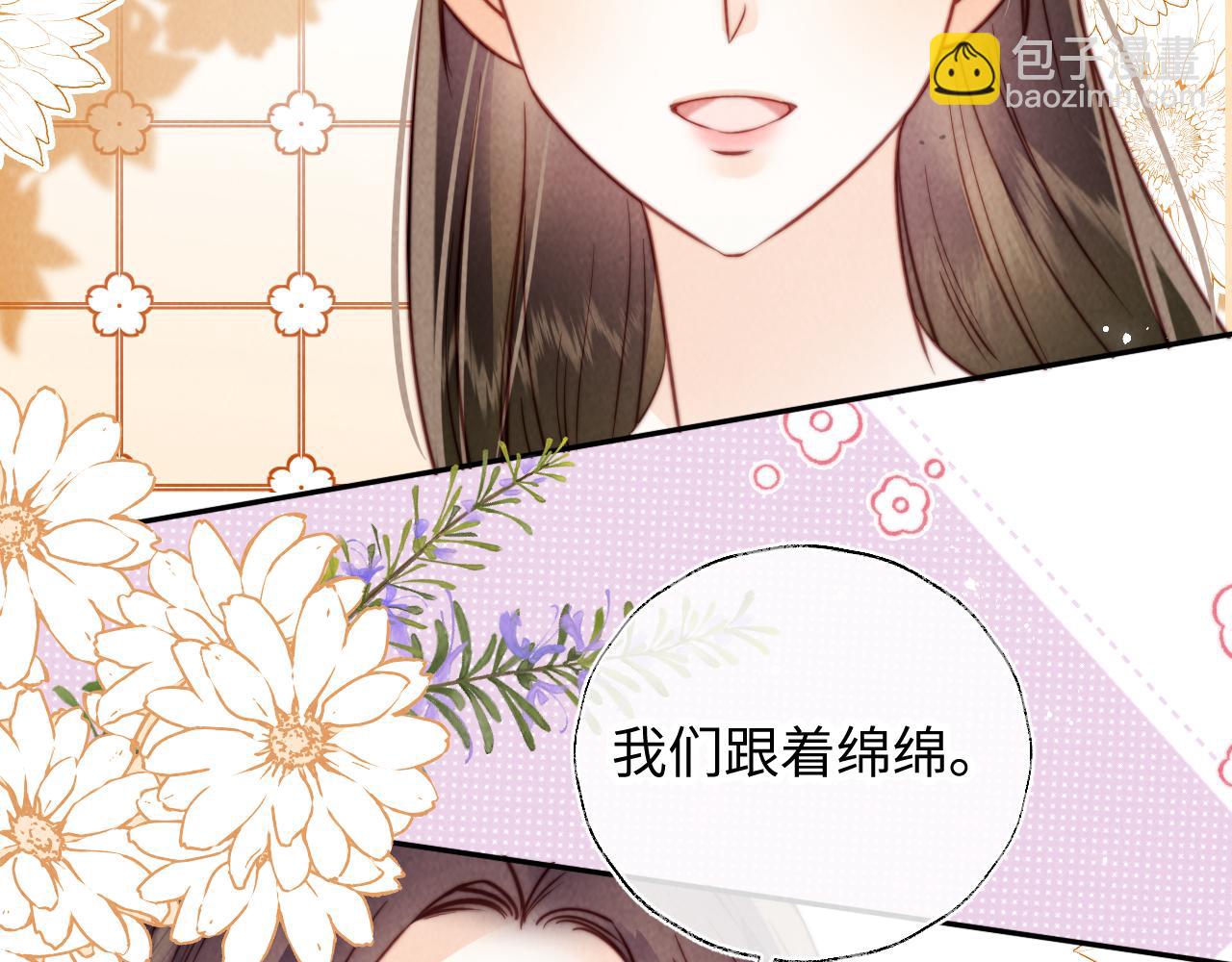 第15话 小哥哥也太好了吧~(1/2)-第15话
