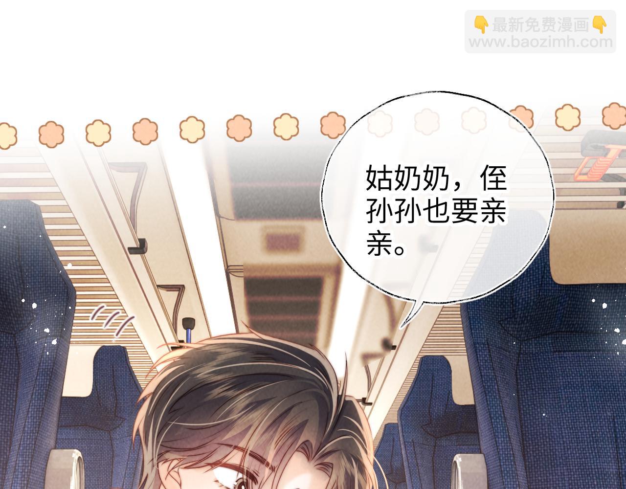 第15话 小哥哥也太好了吧~(1/2)-第15话