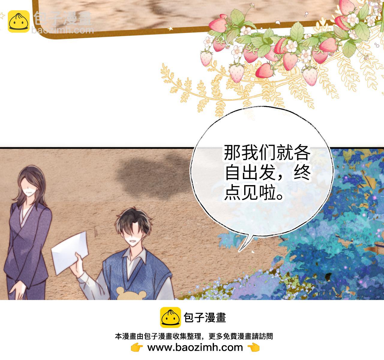 第15话 小哥哥也太好了吧~(1/2)-第15话