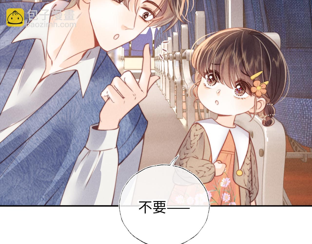 第15话 小哥哥也太好了吧~(1/2)-第15话