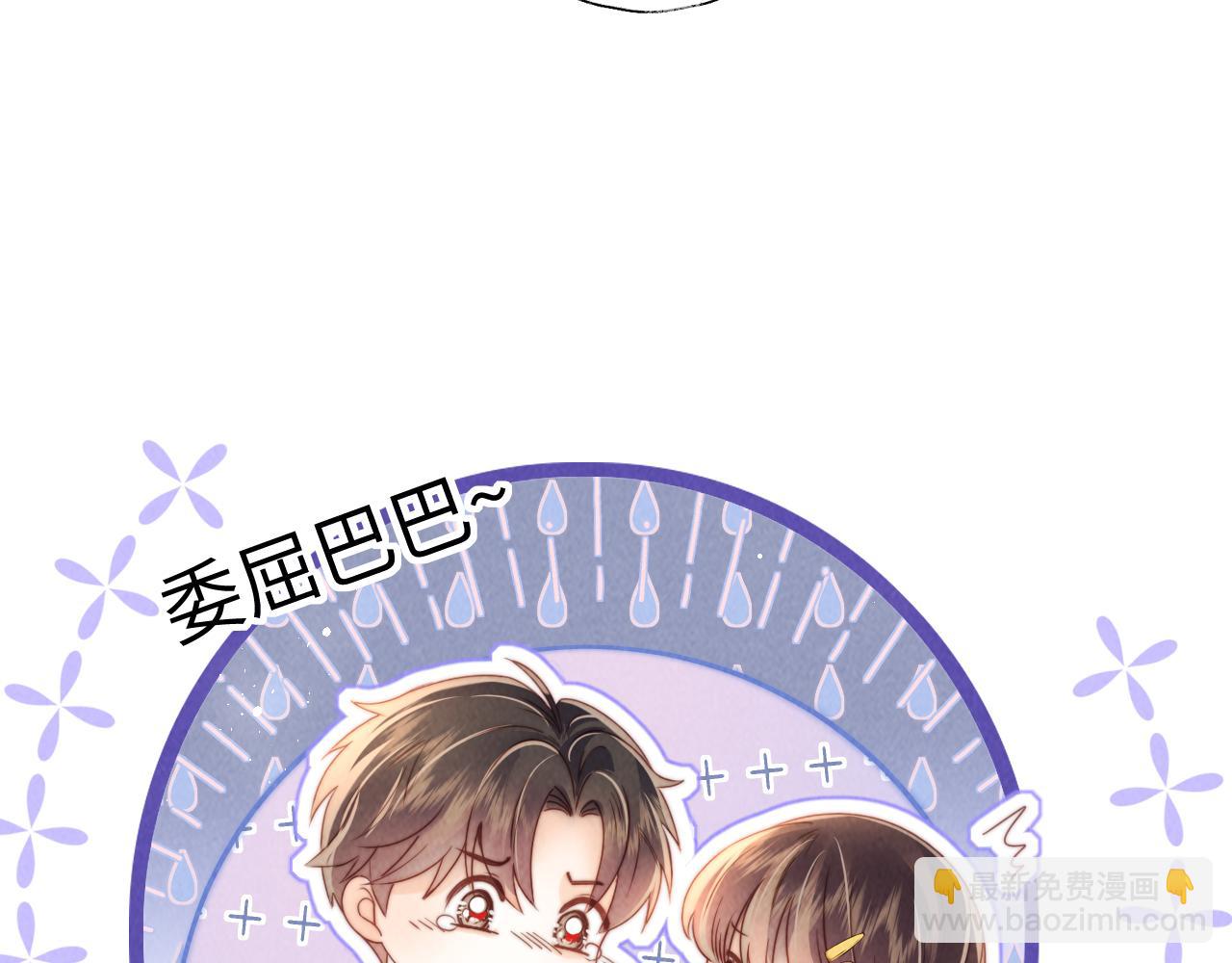 第15话 小哥哥也太好了吧~(1/2)-第15话