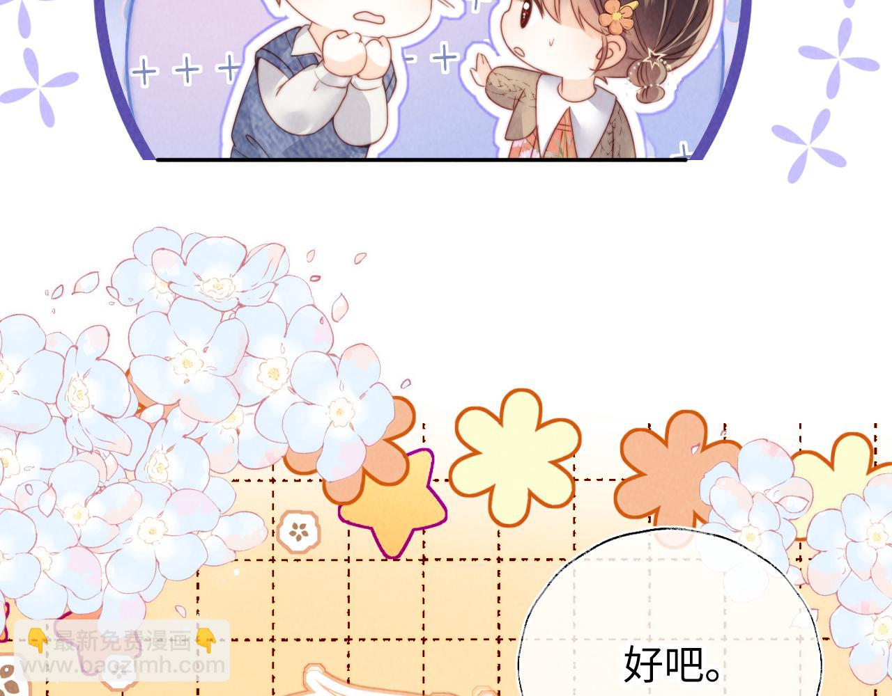 第15话 小哥哥也太好了吧~(1/2)-第15话
