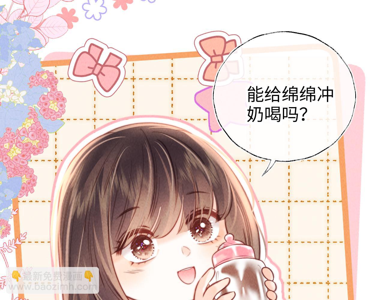 第17话 小姑奶奶想喝奶啦~(1/2)-第17话