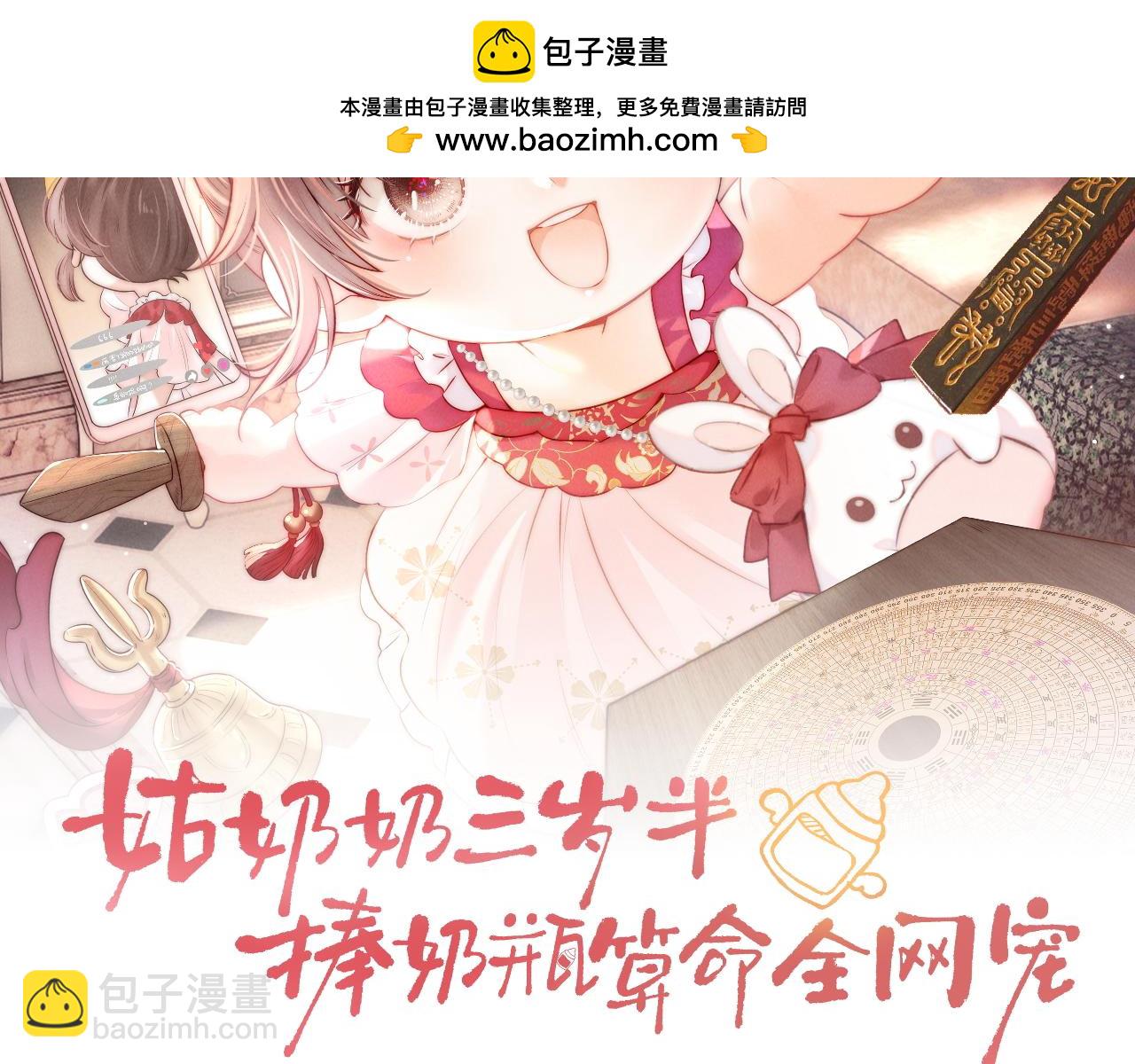 第17话 小姑奶奶想喝奶啦~(1/2)-第17话