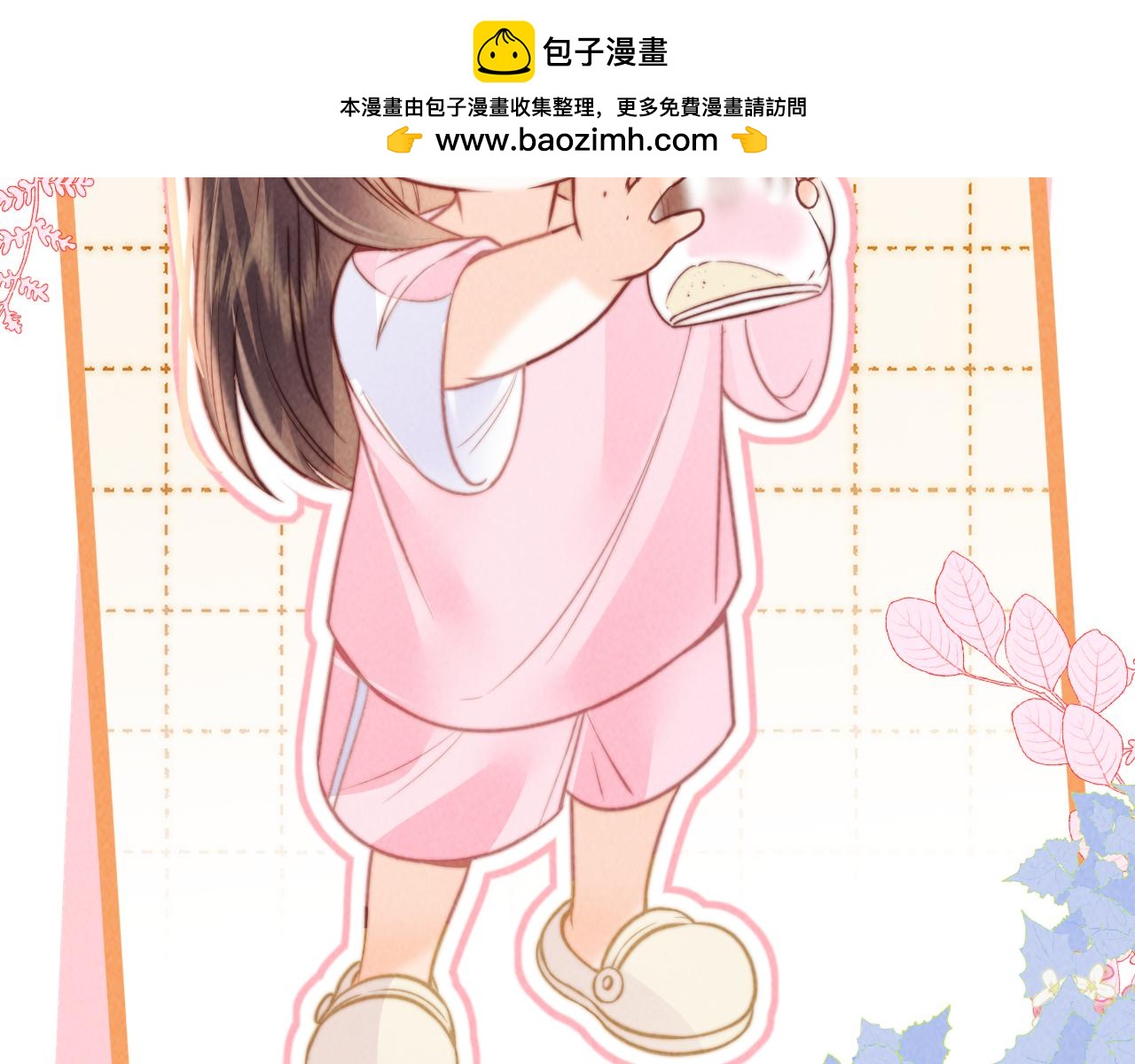第17话 小姑奶奶想喝奶啦~(1/2)-第17话