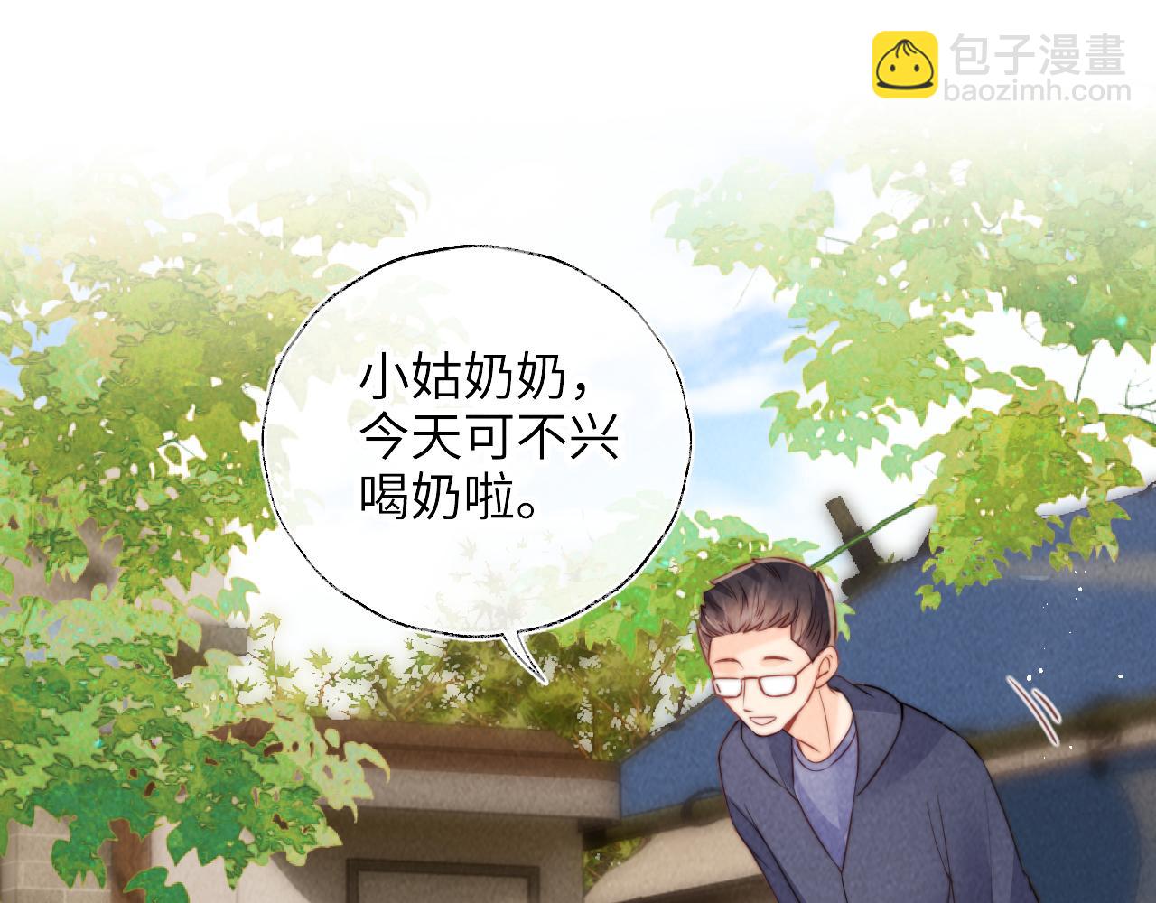 第17话 小姑奶奶想喝奶啦~(1/2)-第17话