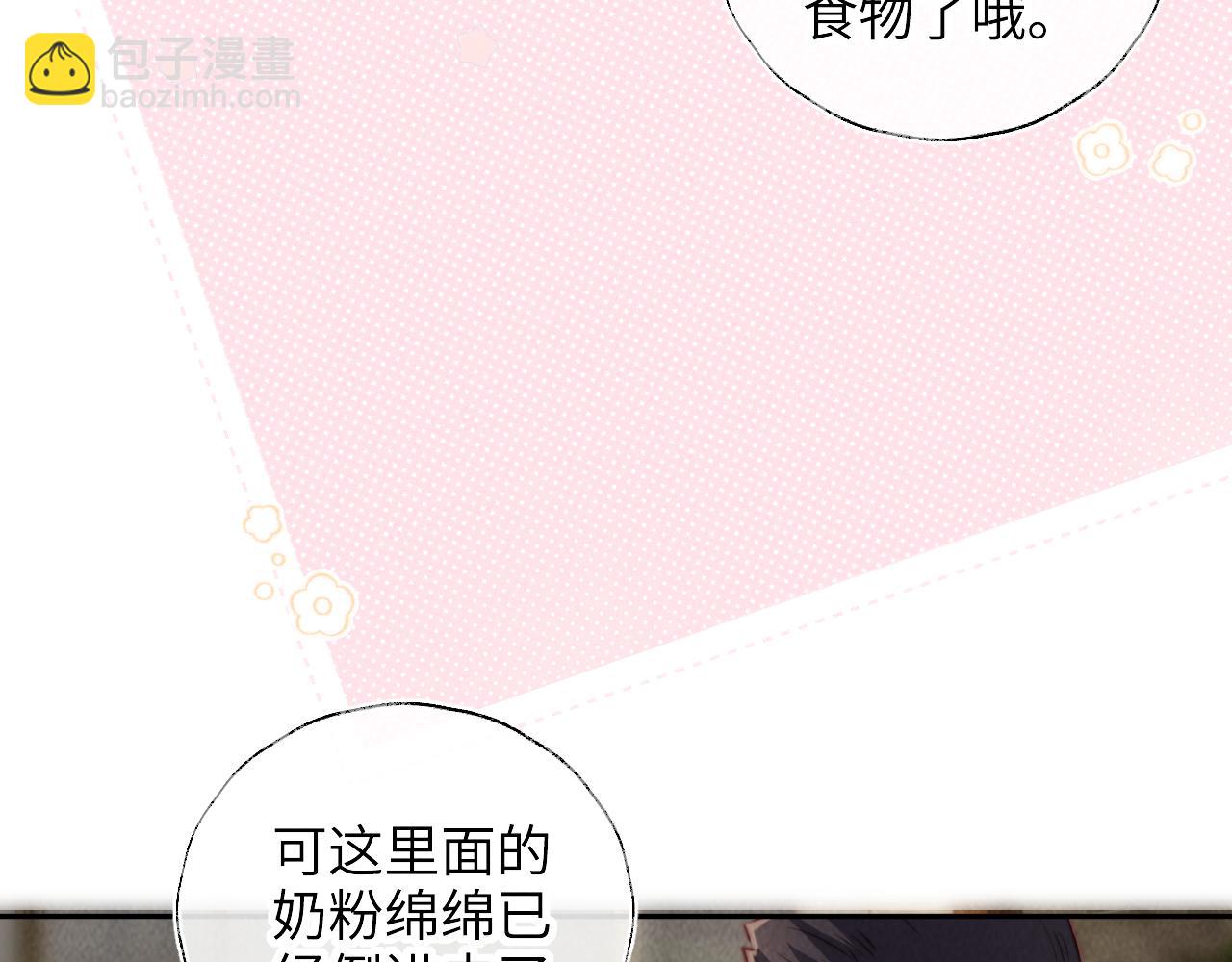 第17话 小姑奶奶想喝奶啦~(1/2)-第17话