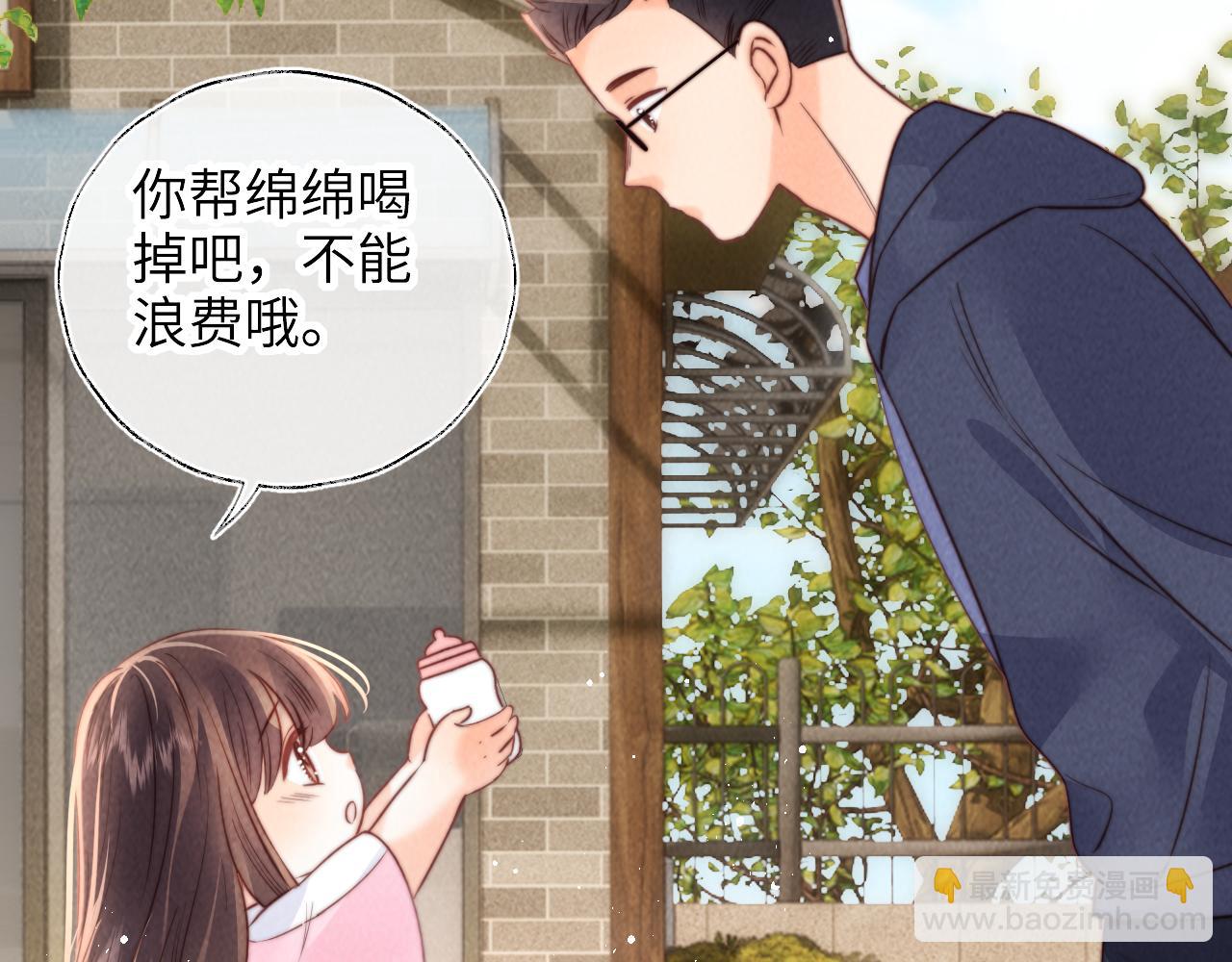 第17话 小姑奶奶想喝奶啦~(1/2)-第17话