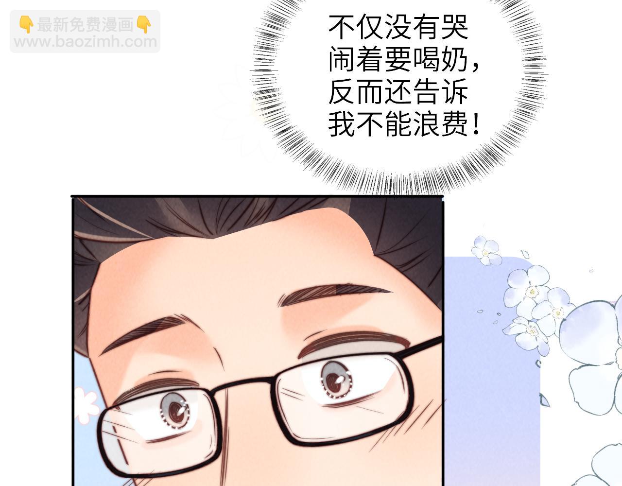 第17话 小姑奶奶想喝奶啦~(1/2)-第17话