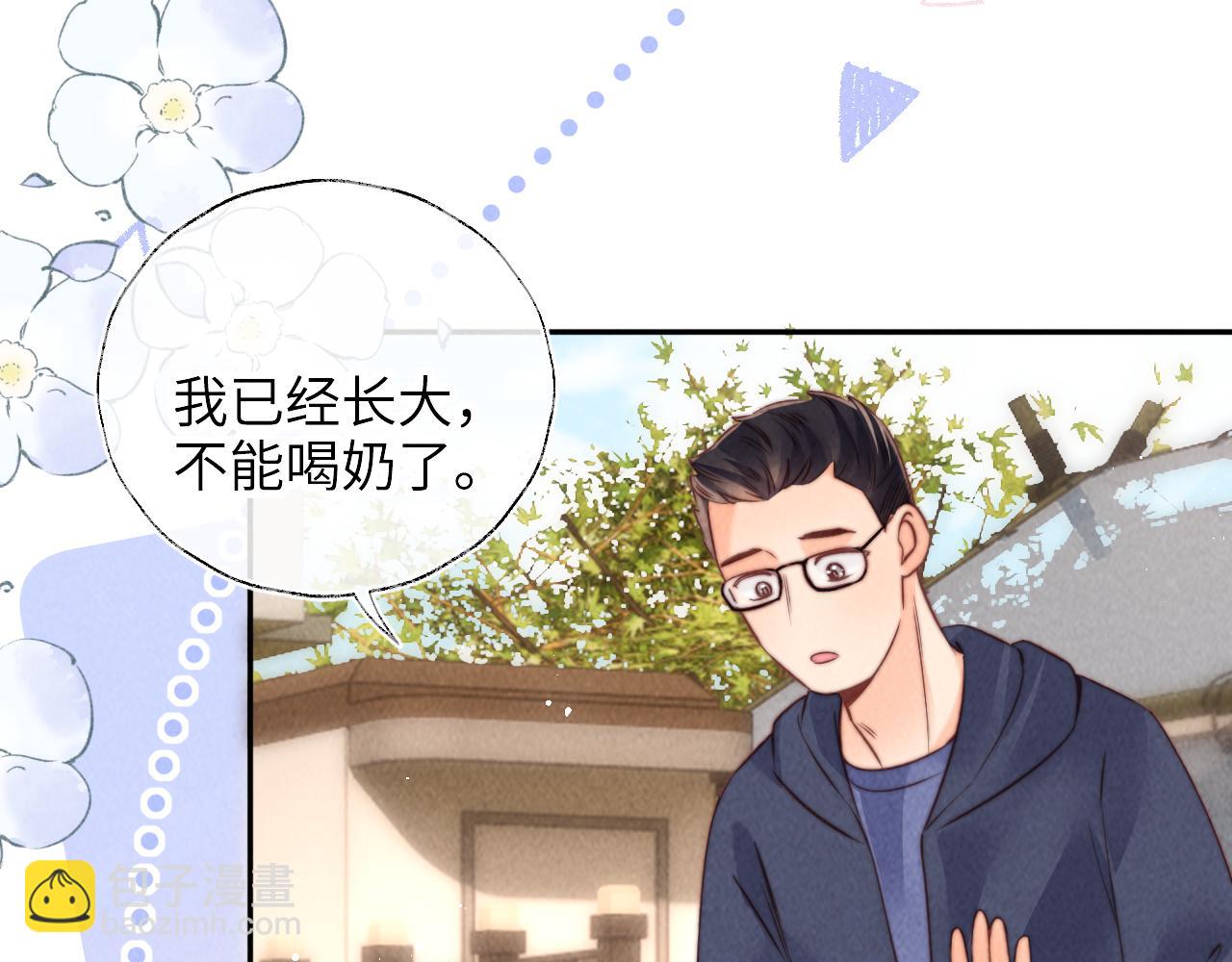 第17话 小姑奶奶想喝奶啦~(1/2)-第17话