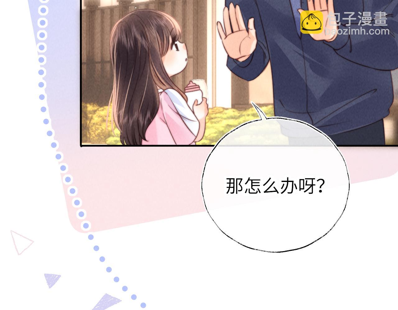 第17话 小姑奶奶想喝奶啦~(1/2)-第17话