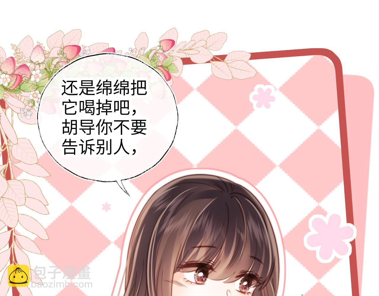 第17话 小姑奶奶想喝奶啦~(1/2)-第17话