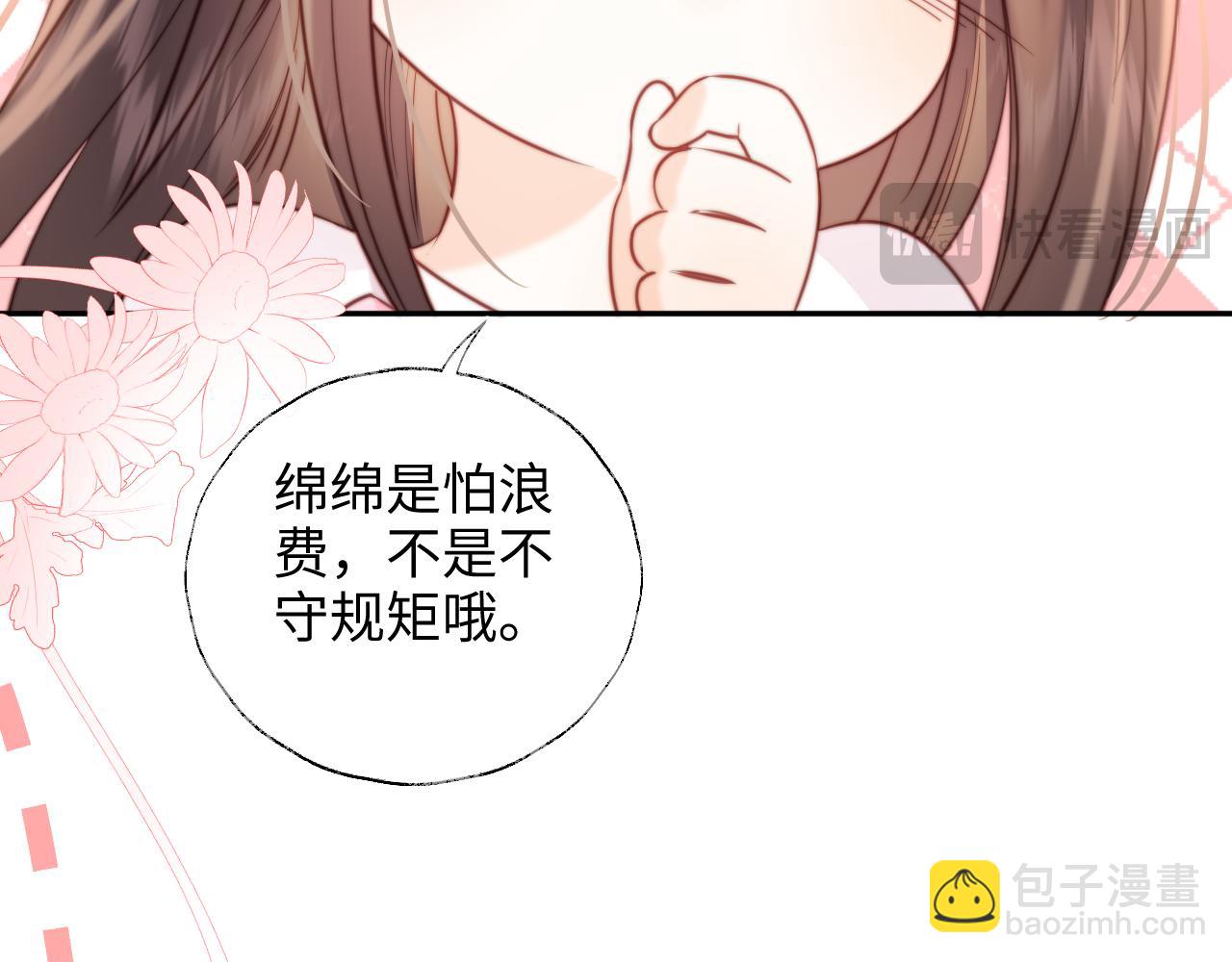 第17话 小姑奶奶想喝奶啦~(1/2)-第17话
