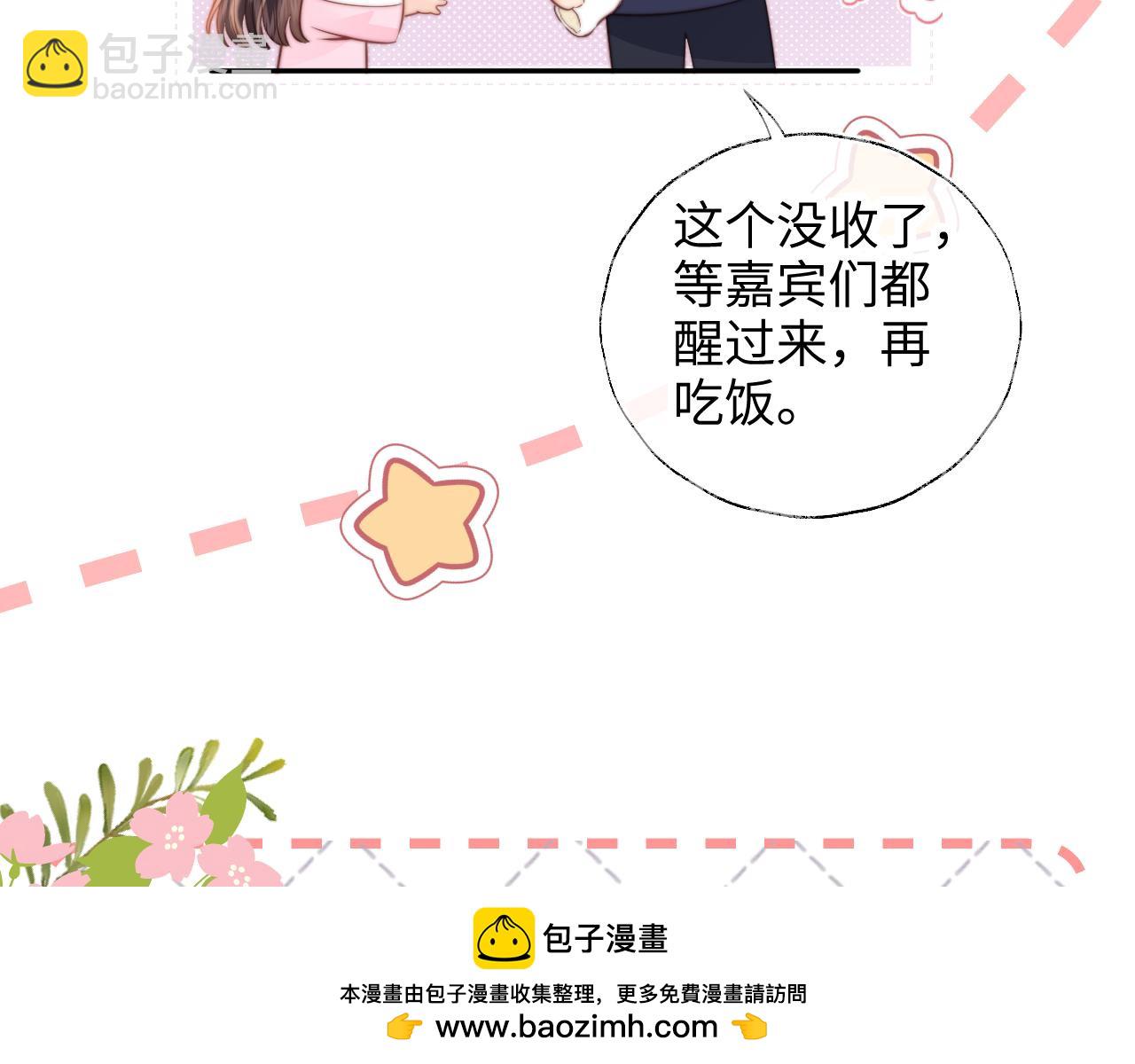 第17话 小姑奶奶想喝奶啦~(1/2)-第17话
