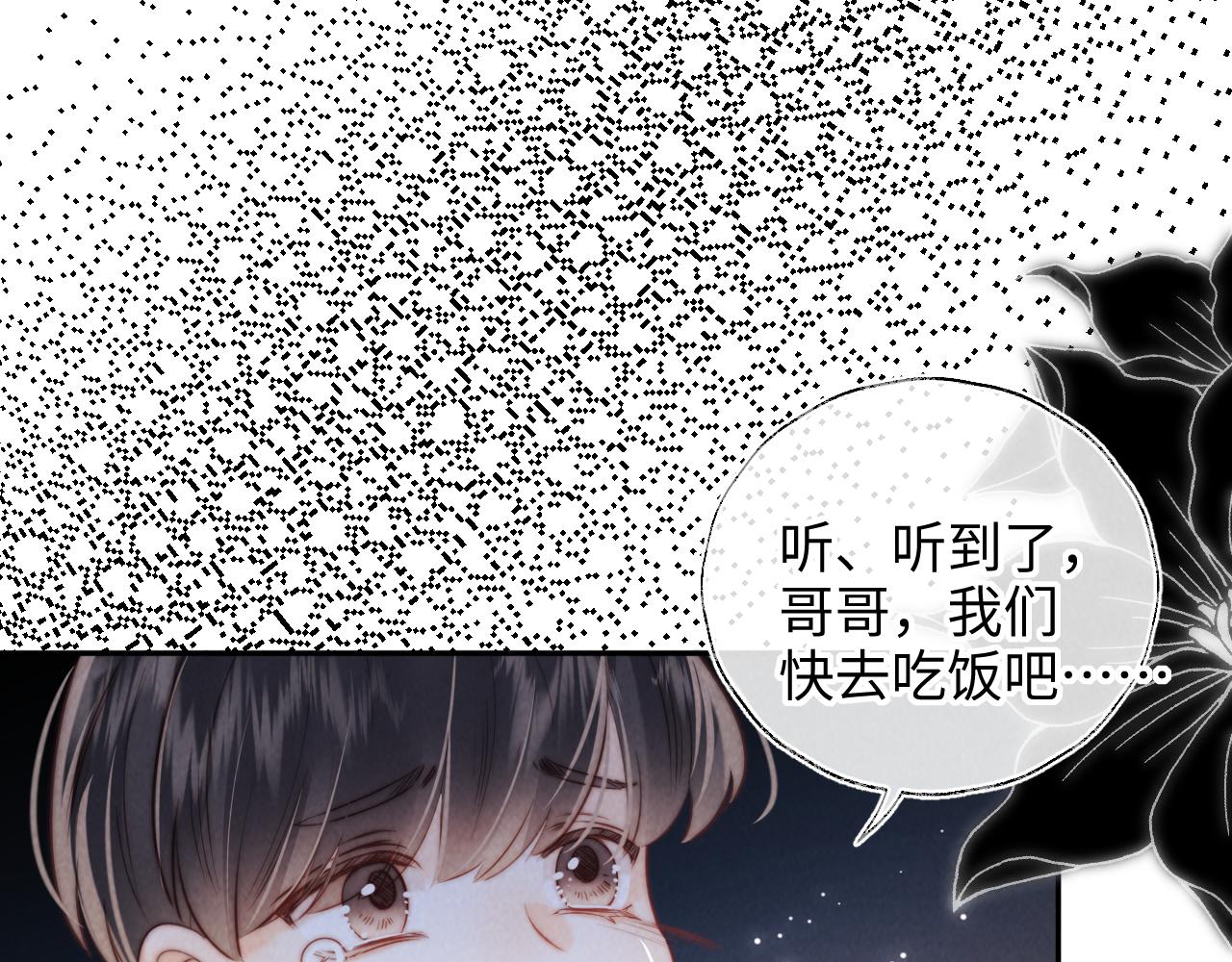 第19话 不能让她难过~(1/2)-第19话