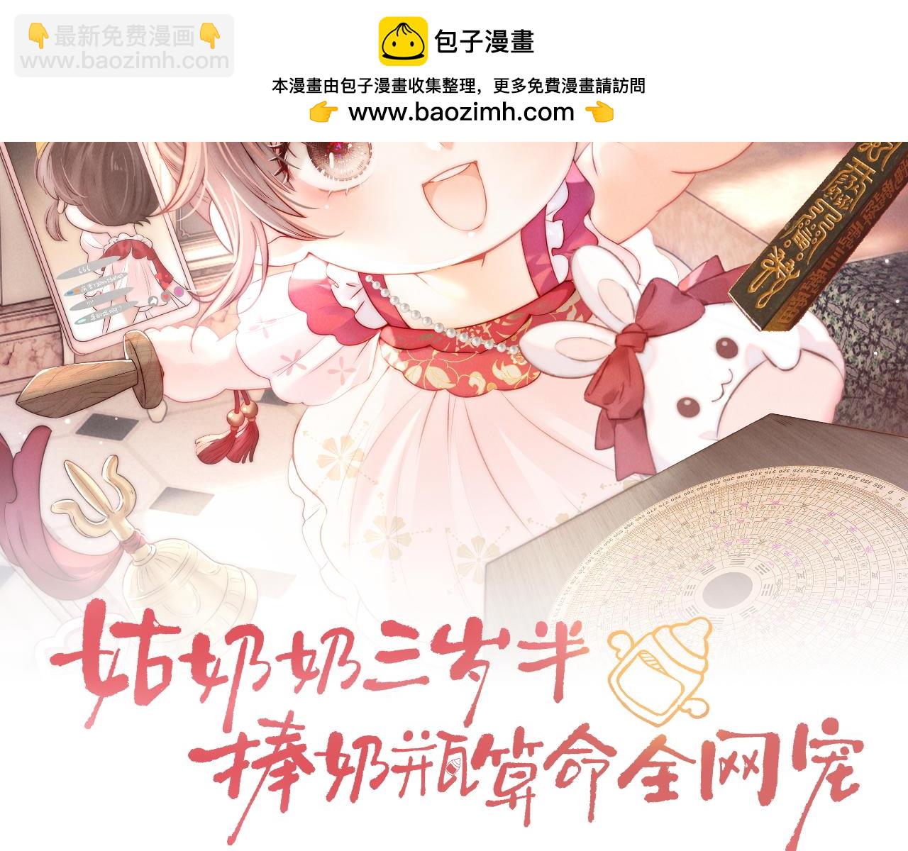 第19话 不能让她难过~(1/2)-第19话